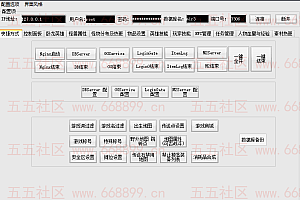【免费】战神引擎手游GM工具V1.9破解版
