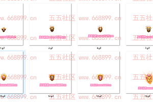 战神手游 10款 盾牌动态素材