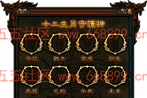 十二生肖动态素材一组