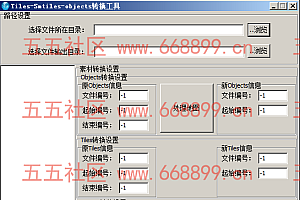 地图工具Tiles转换工具3种