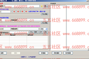 传奇端游手游爆率修改器