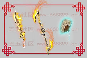 战神引擎武器+龙牙+怒斩+逍遥扇+特效内显外显