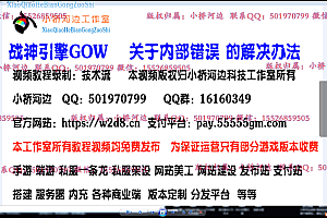 战神引擎关于MongoDB账号库 内部错误的解决办法+视频教程