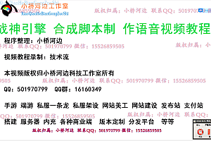 战神引擎手游 pas格式通用合成脚本写法教程 +视频教程