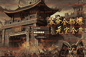 【亲测】windows一键端 安卓 超变单职业白日门封神传奇手游
