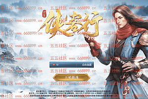【亲测】【手游】linux系统 仙侠 侠客行 安卓端 侠客行 后台 教程