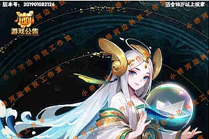 【亲测】【H5】 windows端 天界纪元H5 教程 后台