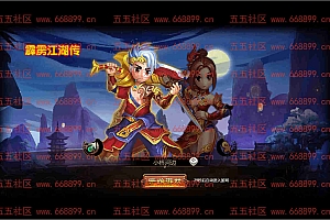 【亲测】【页游】 windows端 热血江湖网页 霹雳江湖传 游戏 外网端 工具 教程