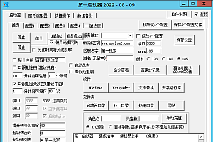 【免费】01启动器 第一玩家战神引擎手游启动器 一键修改 一键启动