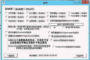 【收费】战神引擎手游眼神插件