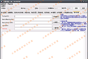 【收费】战神引擎手游 GM工具2.6 商业收费版