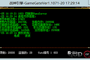 【收费】战神引擎手游老虎攻速网关 老虎网关