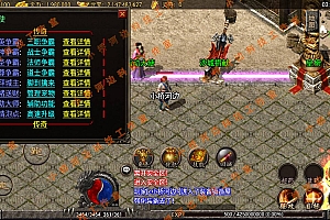 【亲测】【手游】战神引擎手游 windows端 原版登陆器 复古三职业复古 龙之传奇修复版 安卓+苹果
