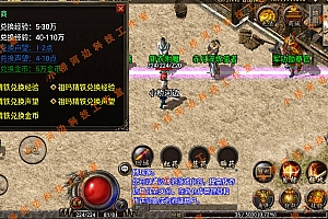 【亲测】【手游】战神引擎手游 windows端 原版登陆器 三职业复古 176布衣传奇 安卓+苹果
