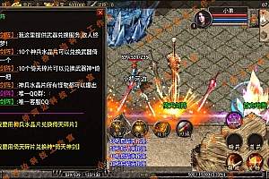 【亲测】【手游】战神引擎手游 windows端 原版登陆器 三职业微变合击 180冰雪追忆合击 安卓+苹果
