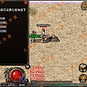 【亲测】【手游】战神引擎手游 windows端 原版登陆器 复古三职业176 原始复古 原始176 安卓+苹果