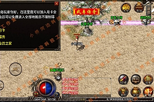 【亲测】【手游】战神引擎手游 windows端 原版登陆器 复古三职业180 武易传奇 精简版 安卓+苹果