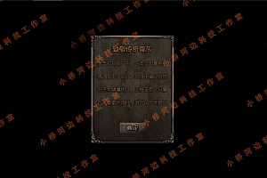 【亲测】【手游】战神引擎手游 windows端 原版登陆器 复古三职业180星王 清风传奇 安卓+苹果