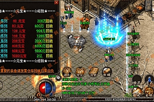 【亲测】【手游】战神引擎手游 windows端 原版登陆器 三职业185 杀神恶魔真彩大乱斗 安卓+苹果