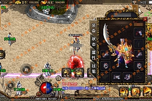 【亲测】【手游】战神引擎手游 windows端 原版登陆器 三职业180 辛巴傳奇 安卓+苹果