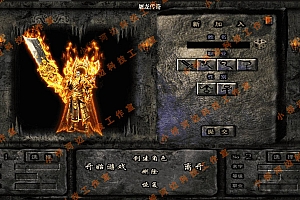 【亲测】【手游】战神引擎手游 windows端 原版登陆器 三职业180 卧龙装备顶 屠龙兄弟传奇 安卓+苹果