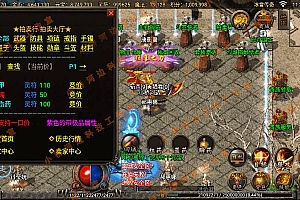 【亲测】【手游】战神引擎手游 windows端 原版登陆器 三职业180 冰雪传奇定制 冰雪定制 安卓+苹果