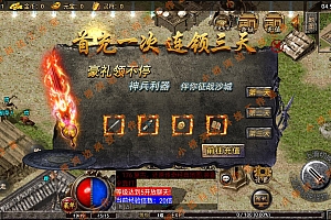 【亲测】【手游】战神引擎手游 windows端 白猪登陆器 三职业180 兄弟复古 白猪 签到 首爆 盘古 安卓+苹果