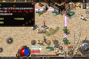 【亲测】【手游】战神引擎手游 windows端 白猪登陆器 三职业176 风云复古 白猪 转移属性 盘古 安卓+苹果