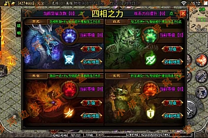 【亲测】【手游】战神引擎手游 windows端  白猪登陆器 单职业180 逍遥录 白猪 盘古 自定义 押镖 四象之力 安卓