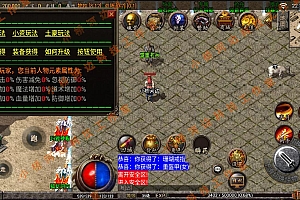【亲测】【手游】战神引擎手游 windows端 白猪登陆器 三职业180 炎龙传奇 盘古 攻速 自定义NPC 魂骨 狂暴-独家 安卓