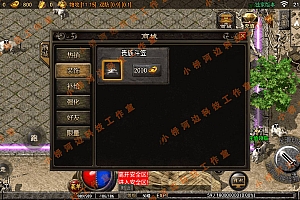 【亲测】【手游】战神引擎手游 windows端 白猪登陆器 复古三职业176 白猪2.0离线 卧龙传奇 176金币版 安卓+苹果