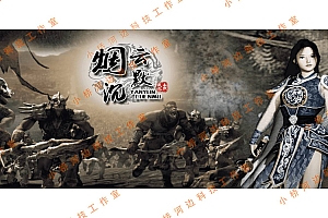 【亲测】【手游】战神引擎手游 windows端 小兰登陆器 复古三职业 烟云沉默复古三职业 小兰离线版本 有红包 合成 等自定义NPC 安卓+苹果