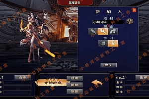 【亲测】【手游】战神引擎手游 windows端 白猪登陆器 三职业 190 星耀盛世 免授权 白猪3.0 安卓