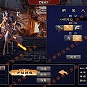 【亲测】【手游】战神引擎手游 windows端 白猪登陆器 三职业 190 星耀盛世 免授权 白猪3.0 安卓