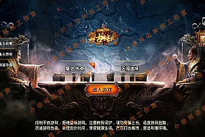 【亲测】【手游】战神引擎手游 windows端 小兰登陆器 三职业 180 团购版卧龙传说OL 坐骑 宠物 练功 小兰离线版 安卓+苹果