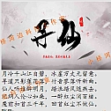【亲测】【H5】 字游戏网页游戏寻仙纪PC+手机php版纯文字游戏有教程