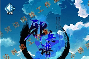【亲测】【H5】 windows端 邪兵谱 后台 外网 教程