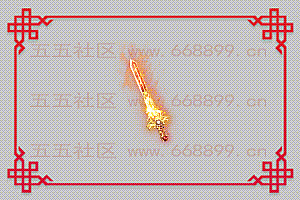 手游 武器素材 火龙剑 动态内观特效