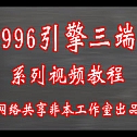 【视频】传奇三端手游996引擎TXT脚本语法和变量 第1讲 996引擎脚本Text文字排版