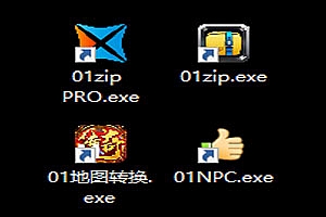 【收费】01工具合集 新素材打包解包转换压缩加密  老素材打包解包压缩加密  地图转换工具 自定义NPC设计工具
