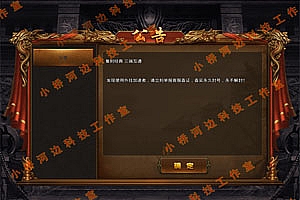 【亲测】【三端】XOM2-0610 XO传奇三端引擎 + 合击版本 + 微端 + 教程 + 注册机