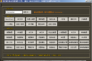 传奇GOM引擎快速编辑器1.1 目录索引 文件索引工具
