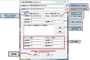 传奇素材工具 传奇私服-真彩地图转换工具下载及配套教程