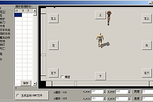 传奇素材工具 传奇素材 批量调解裁切武器衣服坐标工具