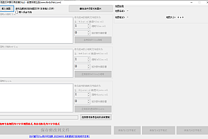 传奇素材工具 地图文件索引修改器 VIP版