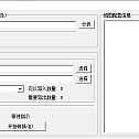 传奇素材工具 地图转换 分析工具