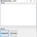 非常好用的去黑底工具