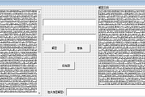 传奇引擎工具 雷霆解密 易语言源码