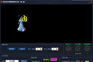 传奇素材工具 手游 端游 游戏按钮 素材制作第二版