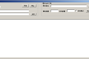 传奇素材工具 图片借鉴下载 合并工具